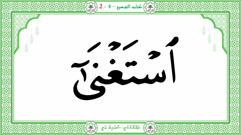 11- سورة العلق - 36