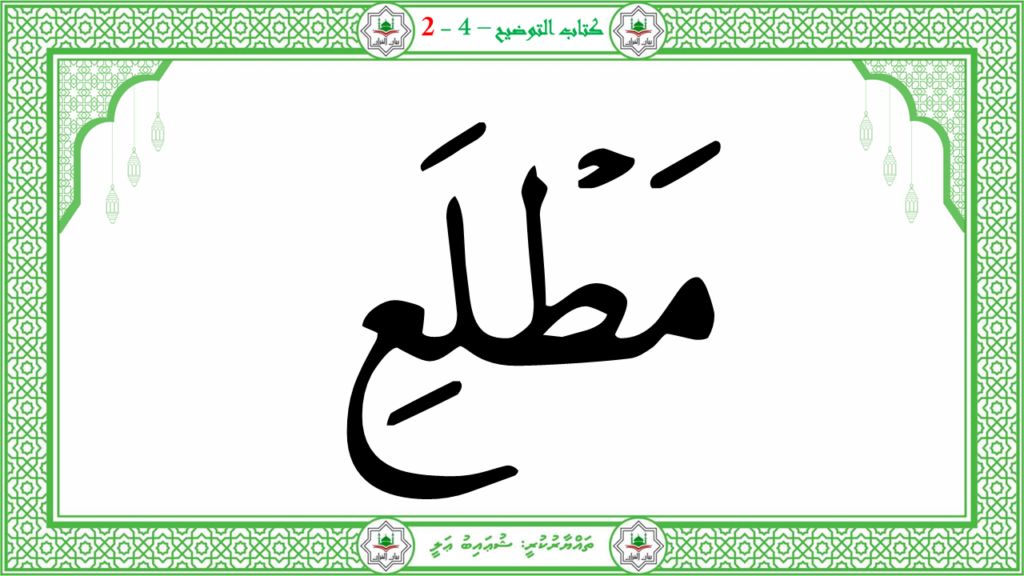 12- سورة القدر - 36