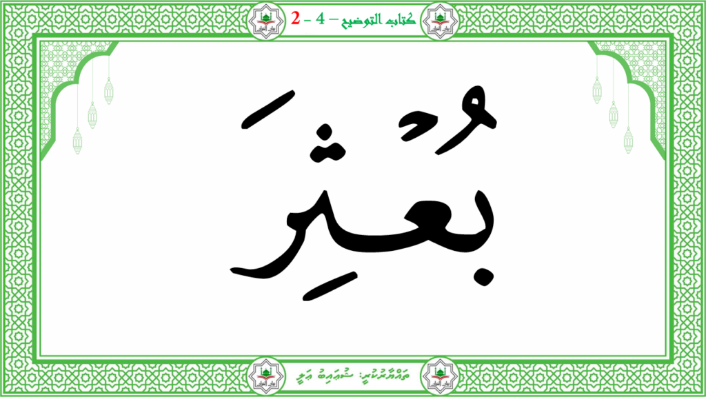 15 – سورة العاديات - 36