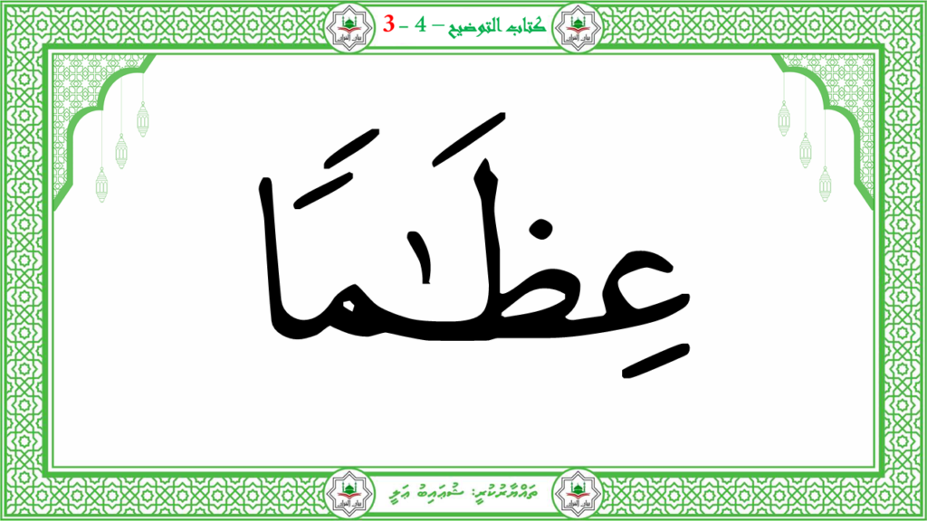 2- سورة النّازعات - 36