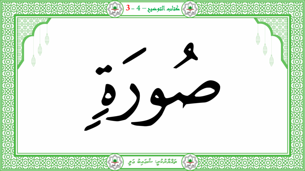 5- سورة الإنفطار - 36