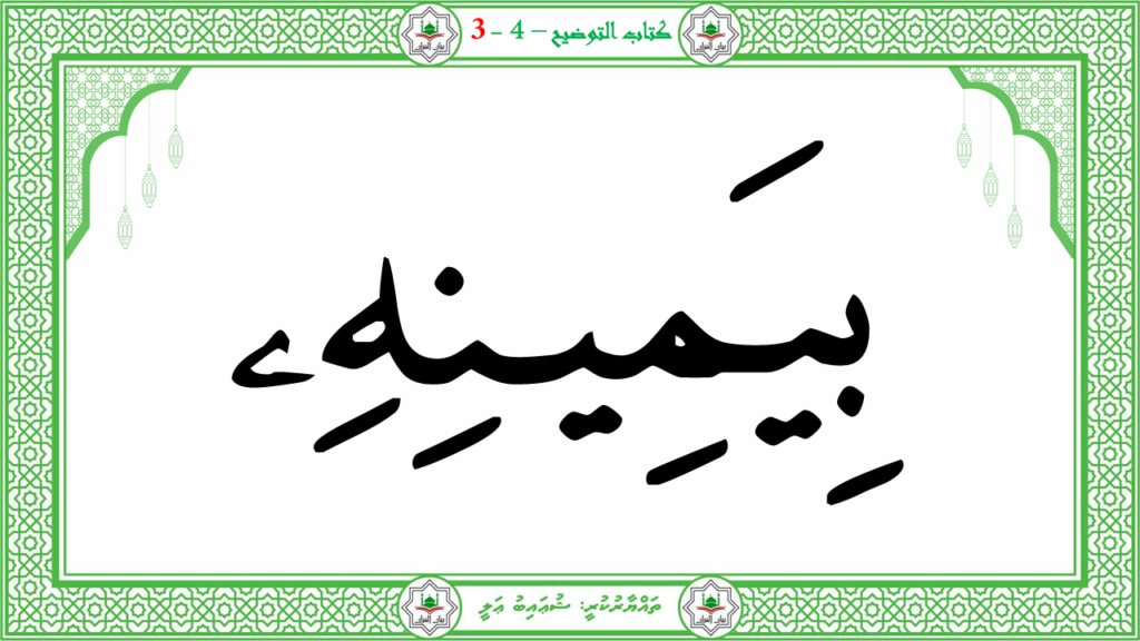 7- سورة الإنشقاق - 36