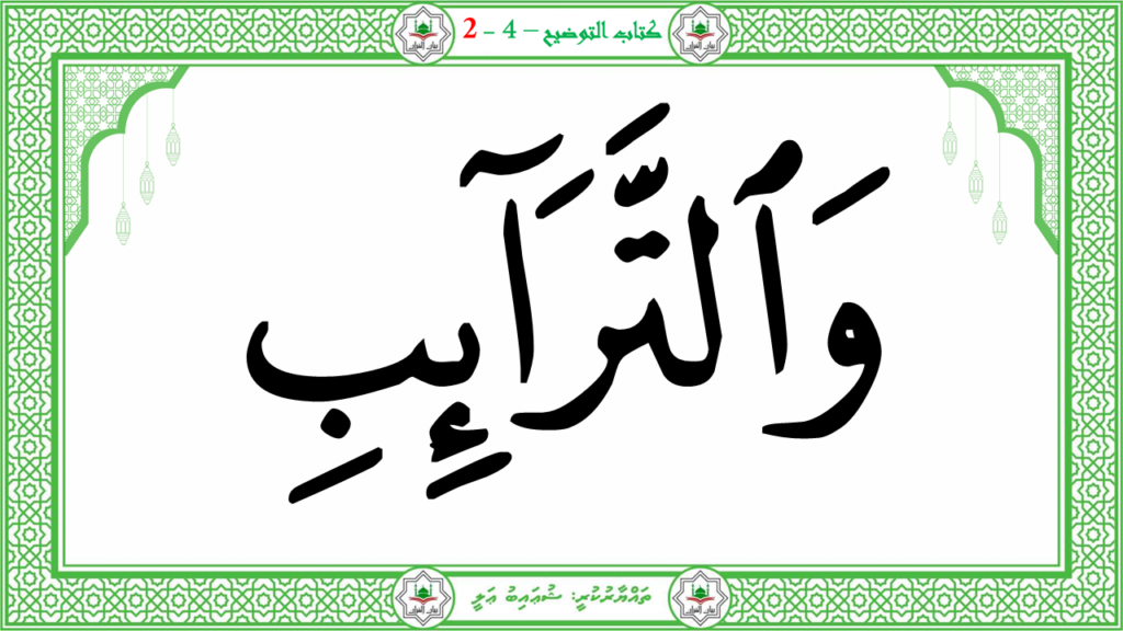 1- سورة الطّارق - 36