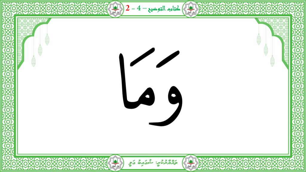2- سورة الأعلى - 36