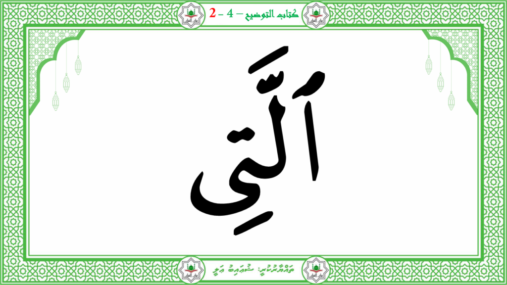 4- سورة الفجر - 36