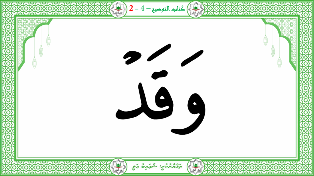6- سورة الشّمس - 36