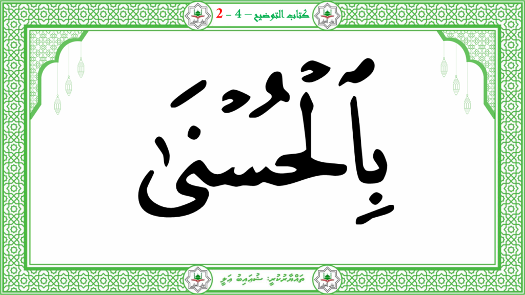 7- سورة الليل - 36