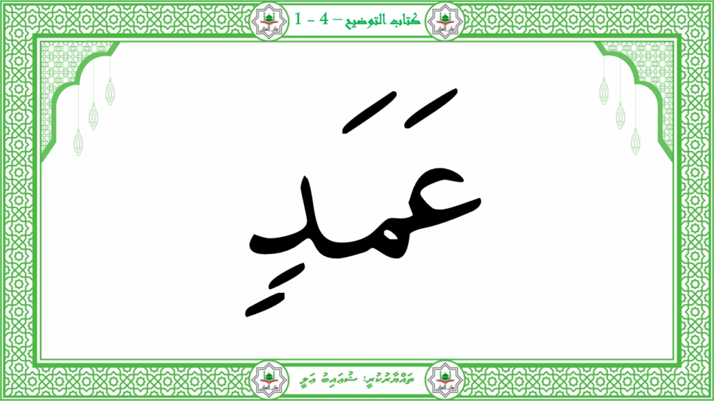 11- سورة الهمزة - 37