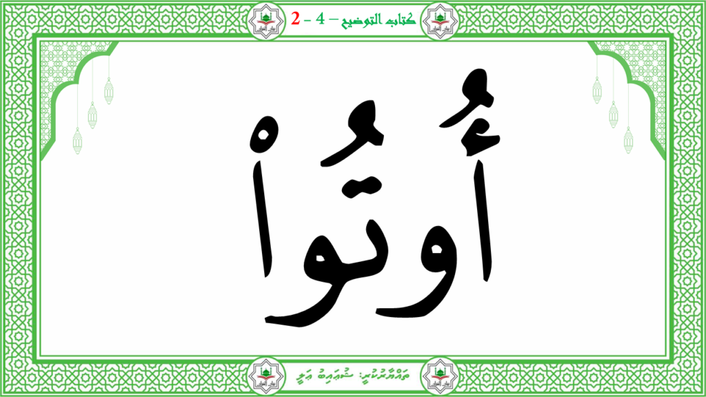 13- سورة البيّنة - 37