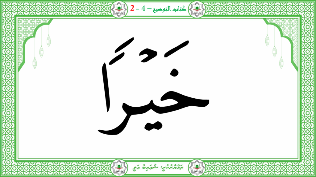 14- سورة الزلزلة - 37