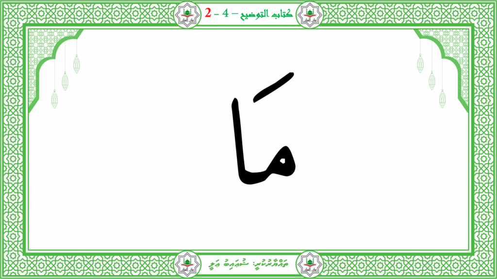 15 – سورة العاديات - 37