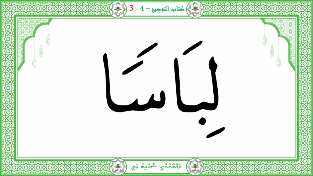 1- سورة النبإ - 37