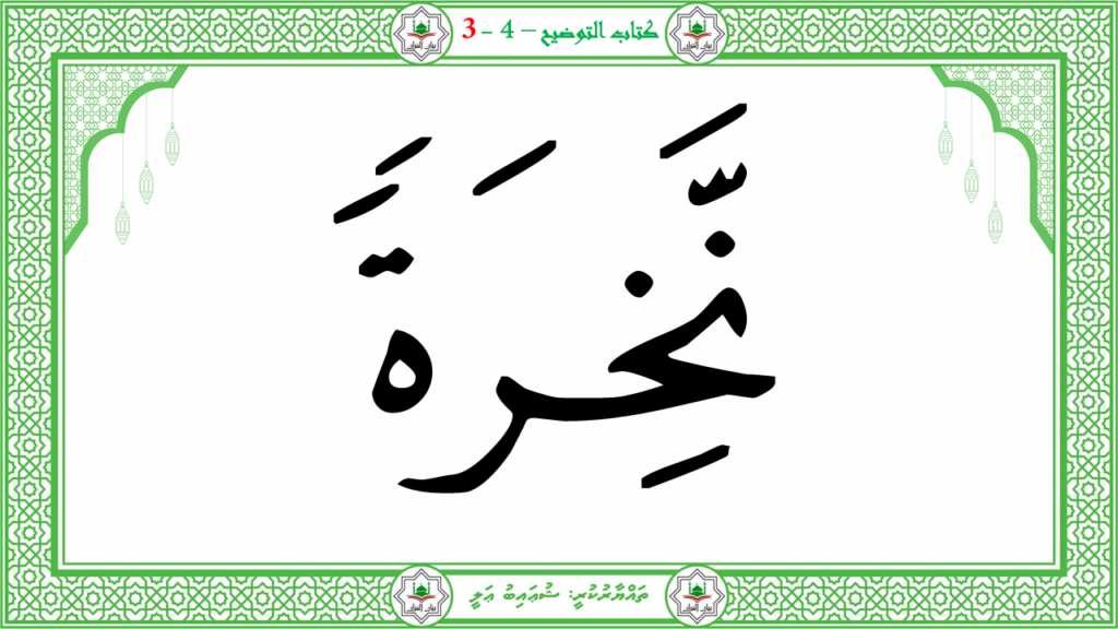 2- سورة النّازعات - 37