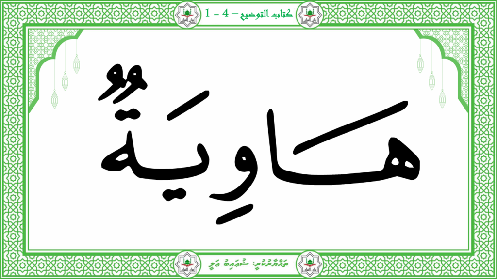 14 – سورة القارعة - 37