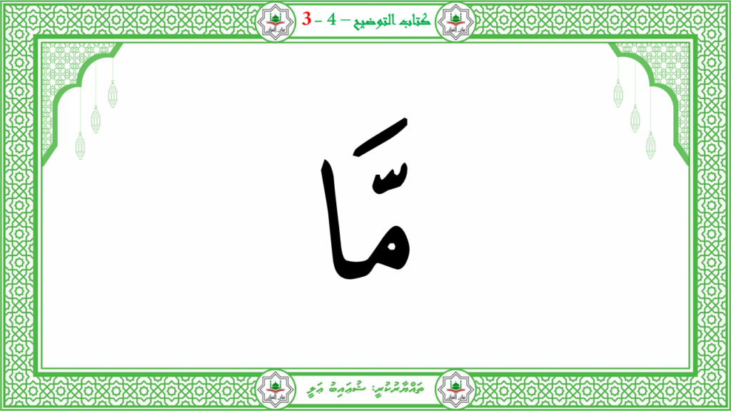 5- سورة الإنفطار - 37
