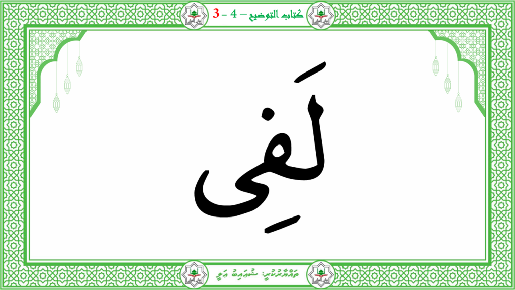 6- سورة الـمطفـفـين - 37