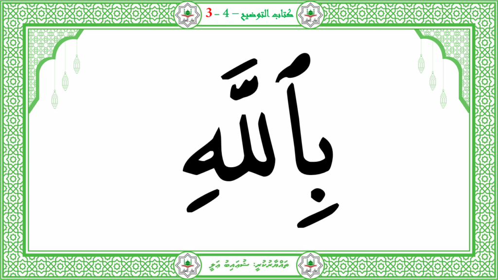 8- سورة البروج - 37