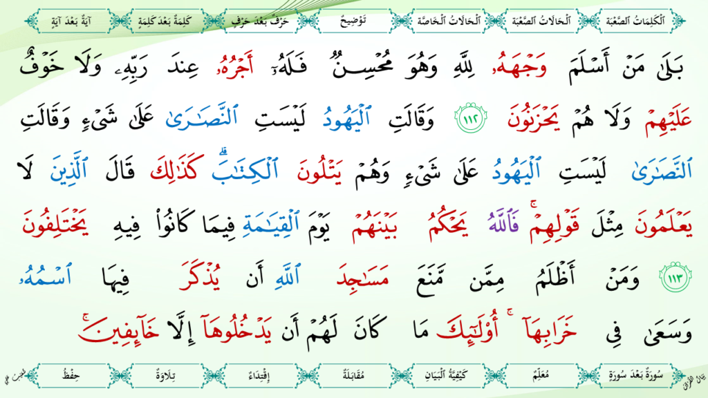 2- سورة البقرة - 37