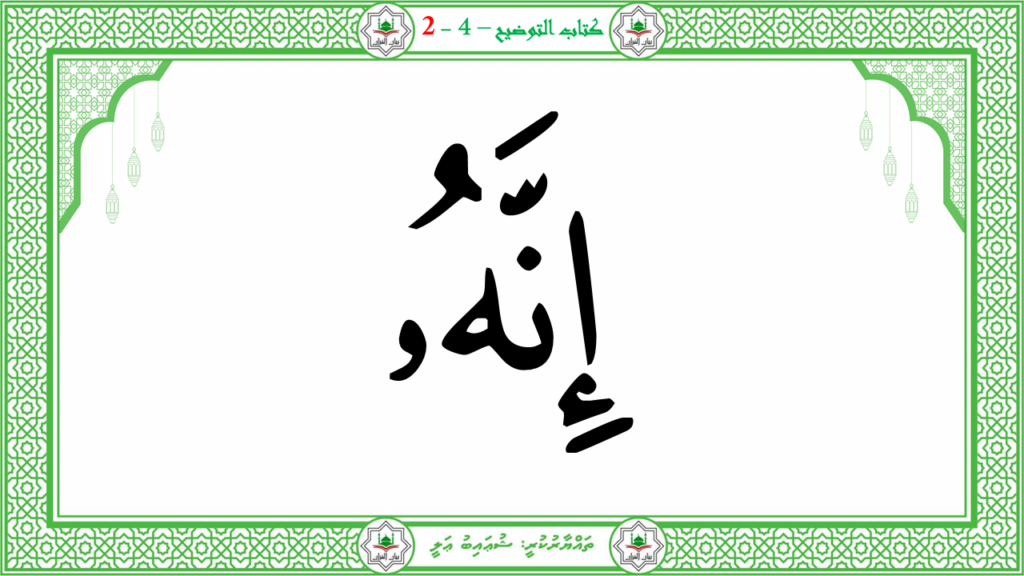 1- سورة الطّارق - 37