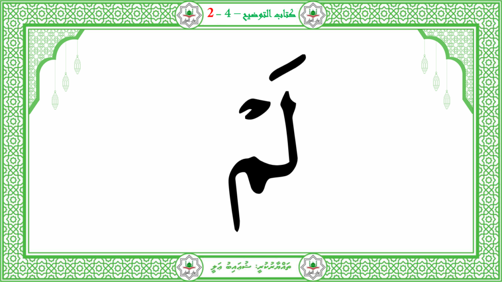 4- سورة الفجر - 37