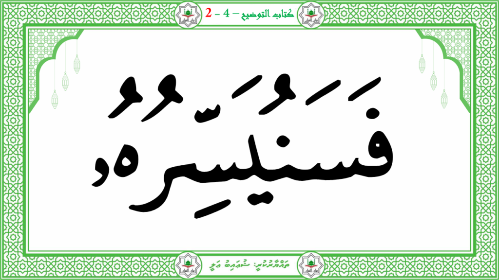 7- سورة الليل - 37