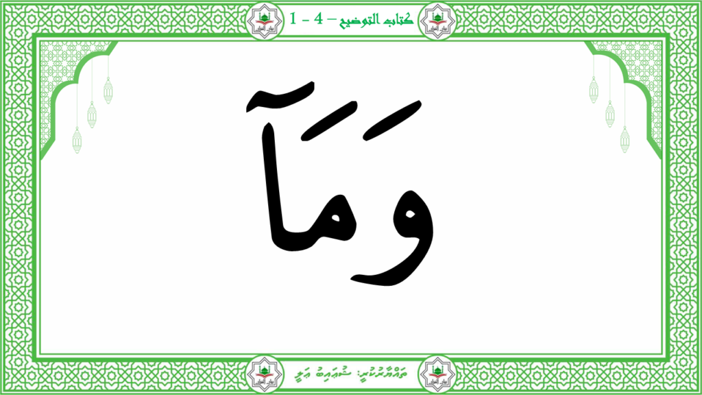 14 – سورة القارعة - 38