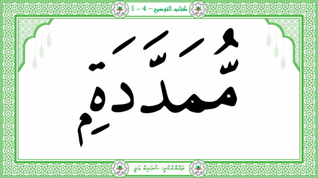 11- سورة الهمزة - 38