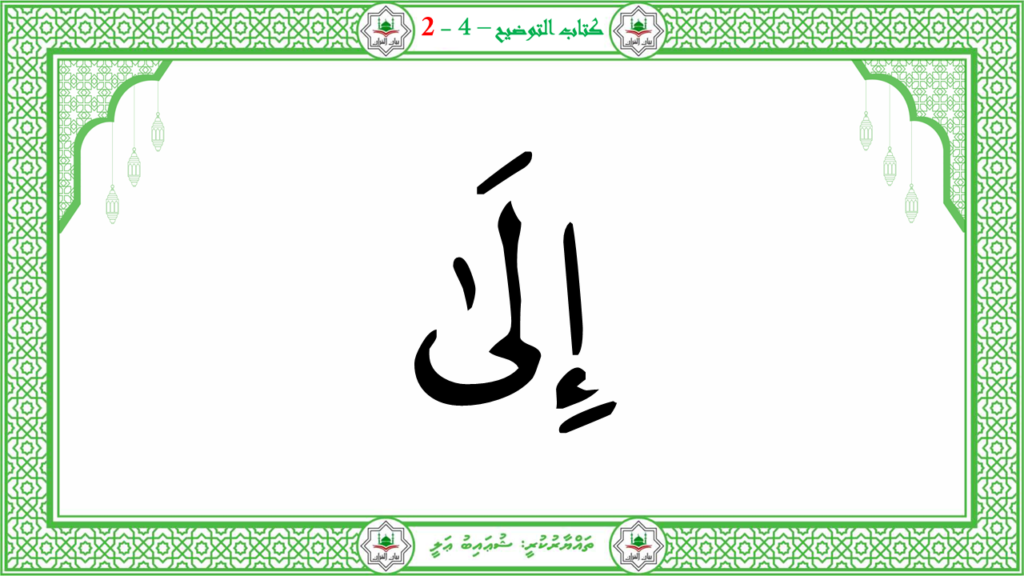 11- سورة العلق - 38