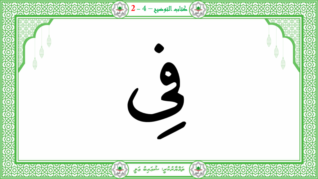 15 – سورة العاديات - 38