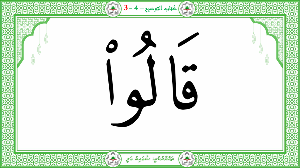 2- سورة النّازعات - 38