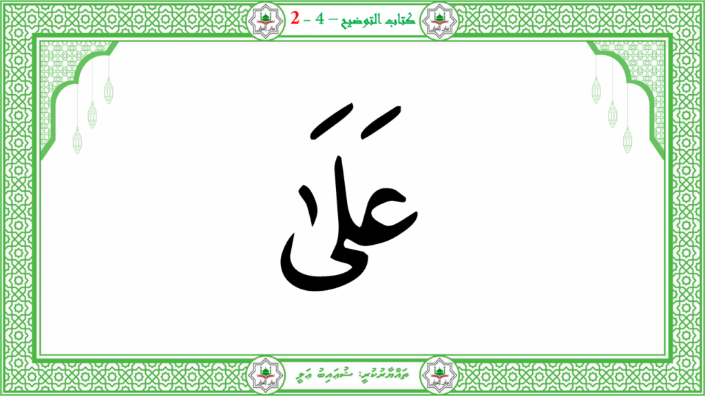 1- سورة الطّارق - 38