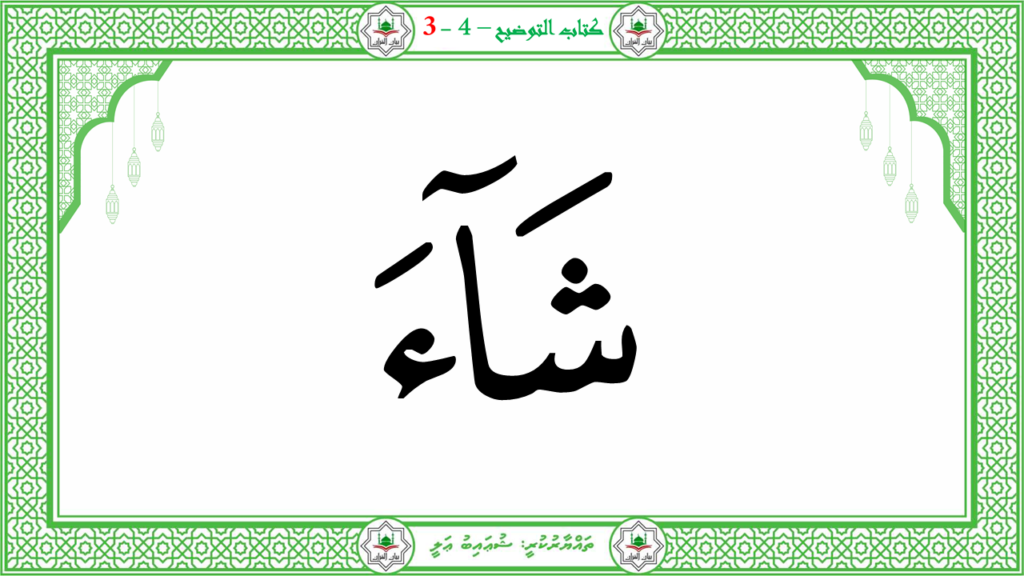 5- سورة الإنفطار - 38