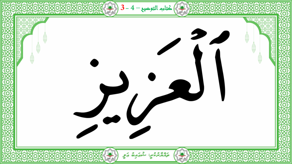 8- سورة البروج - 38