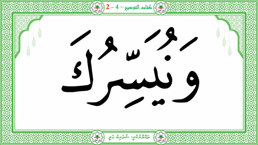 2- سورة الأعلى - 38