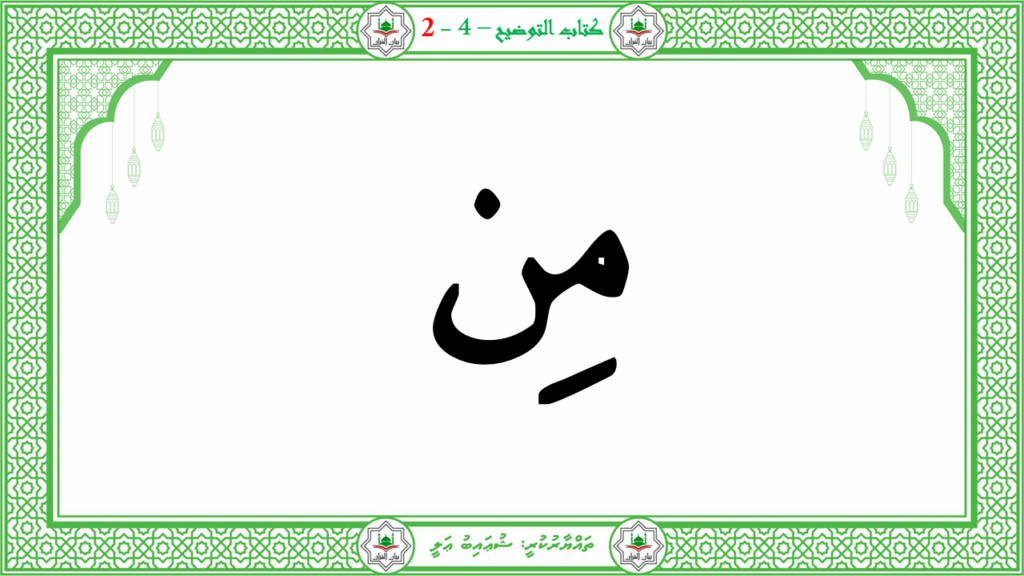3- سورة العاشية - 38