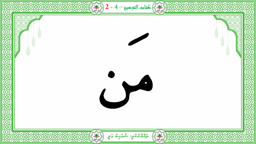 6- سورة الشّمس - 38