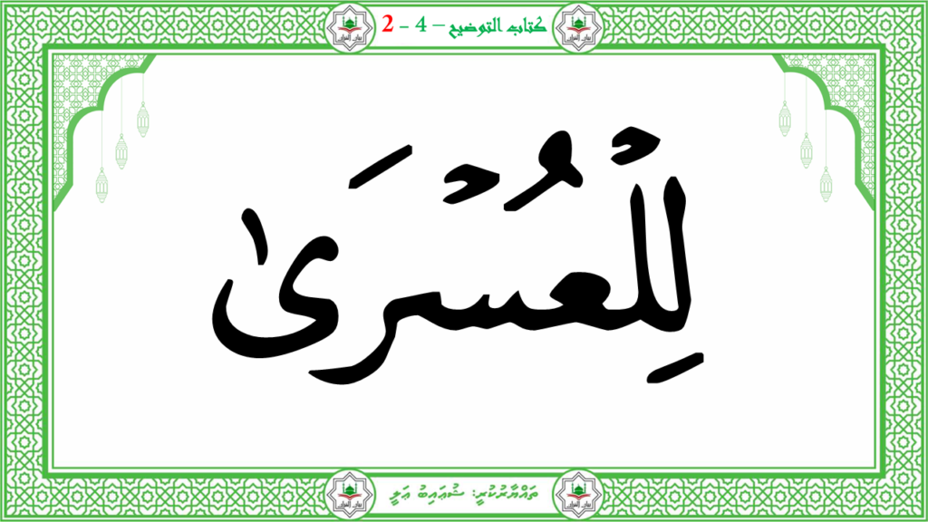 7- سورة الليل - 38