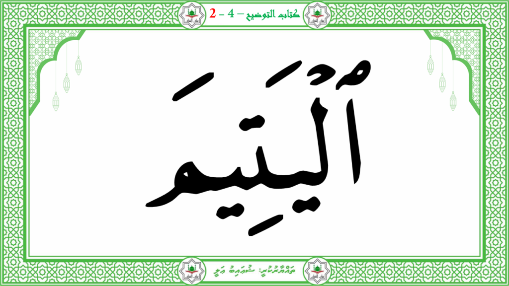 8- سورة الضحى - 38