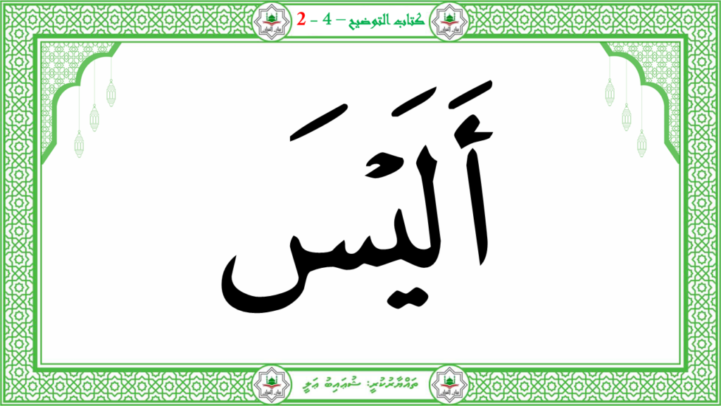 10- سورة التين - 39