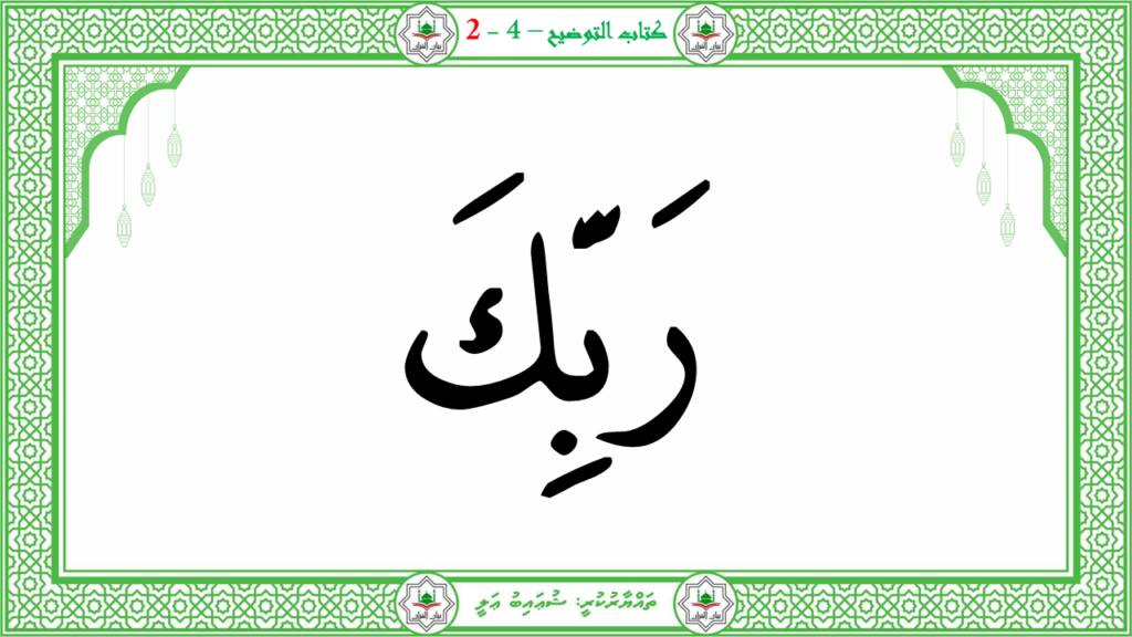 11- سورة العلق - 39