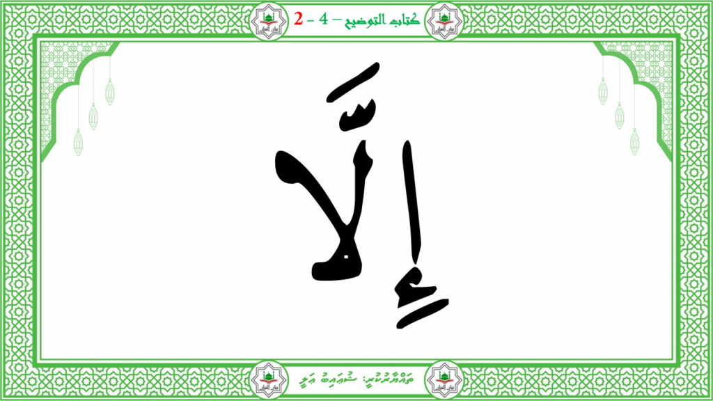 13- سورة البيّنة - 39