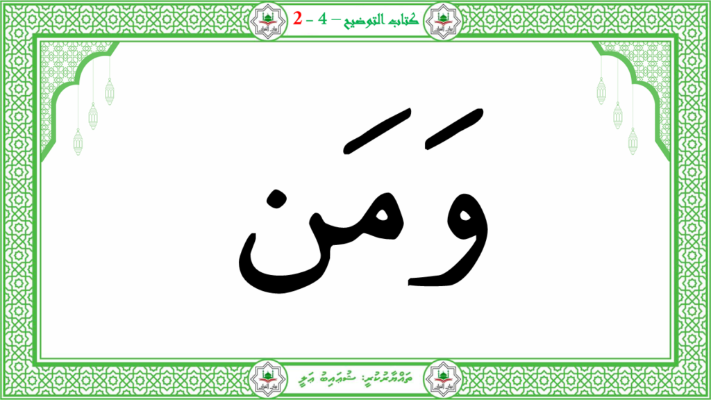 14- سورة الزلزلة - 39