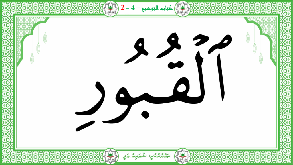15 – سورة العاديات - 39