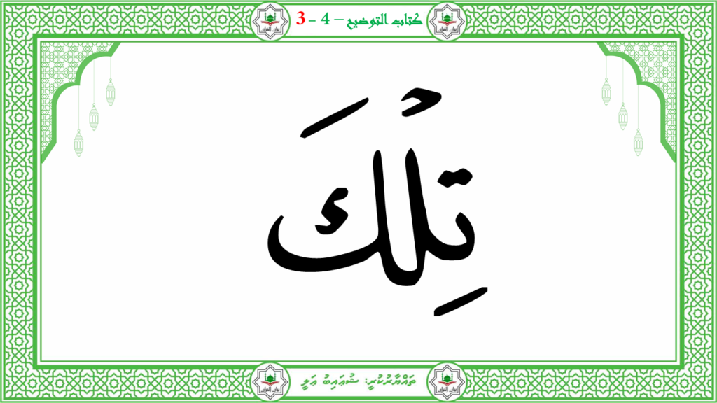 2- سورة النّازعات - 39