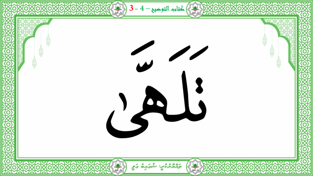 3- سورة عبس - 39