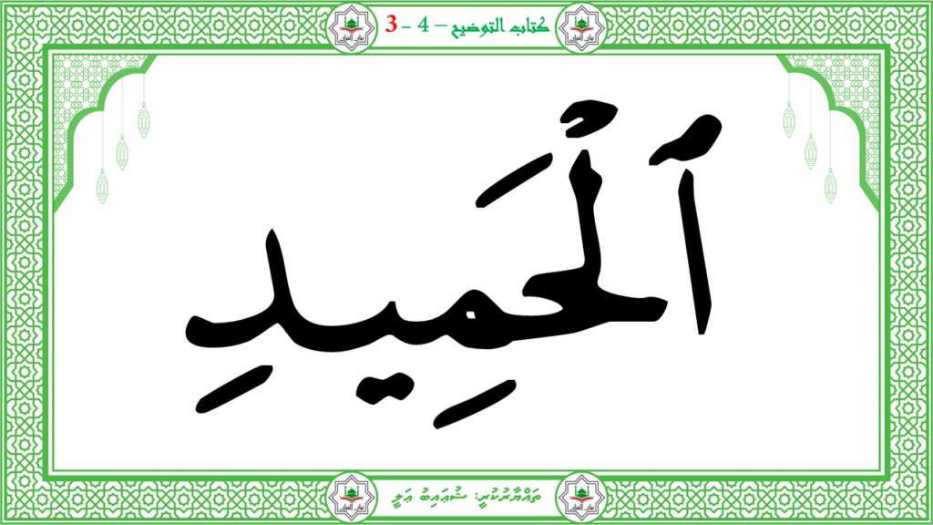 8- سورة البروج - 39