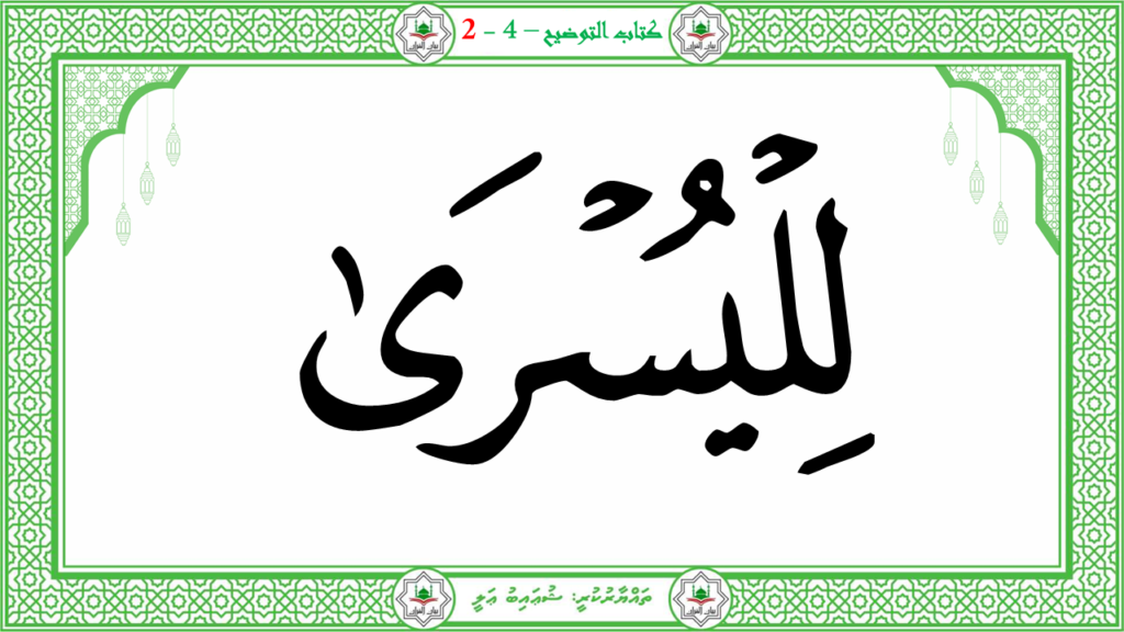 2- سورة الأعلى - 39