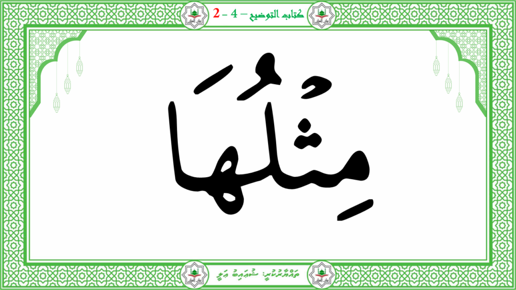 4- سورة الفجر - 39