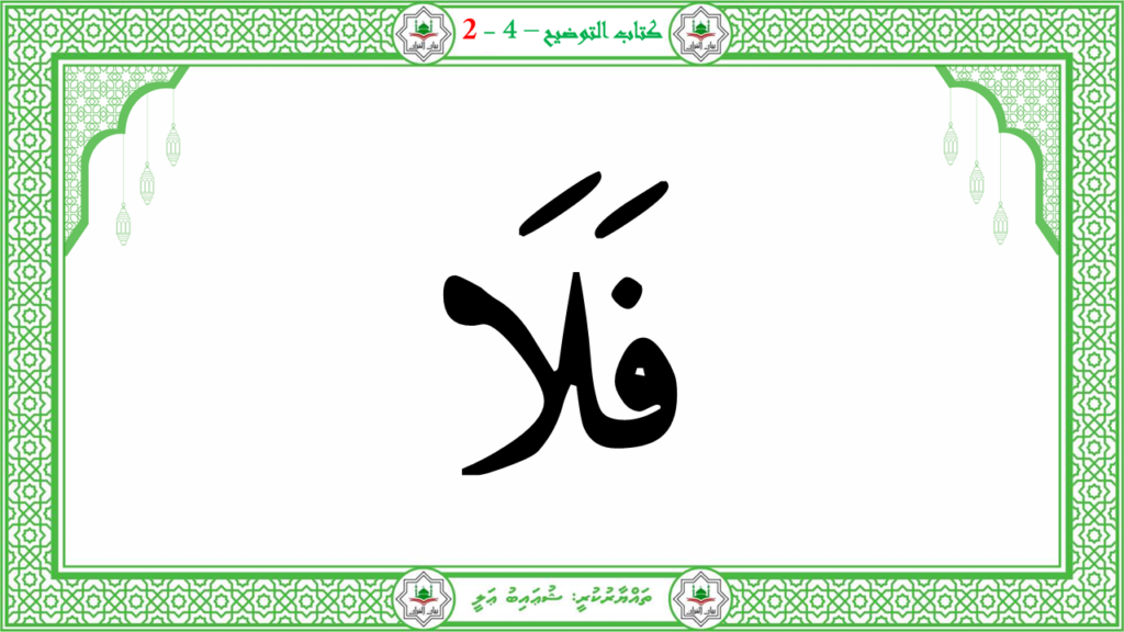 8- سورة الضحى - 39