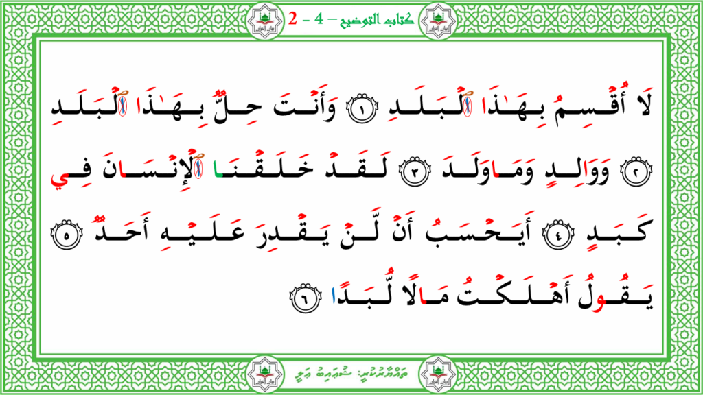 5- سىوة البلد - 4